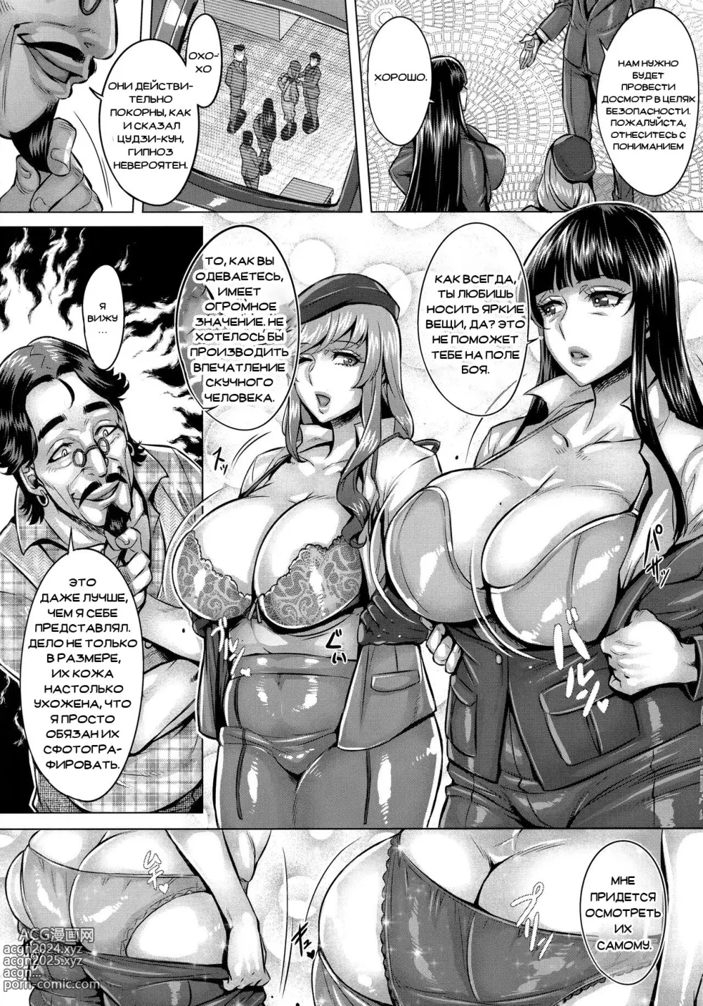 Page 4 of doujinshi Sennou Sareta Iemoto-tachi no Zenra Inniku Satsueikai