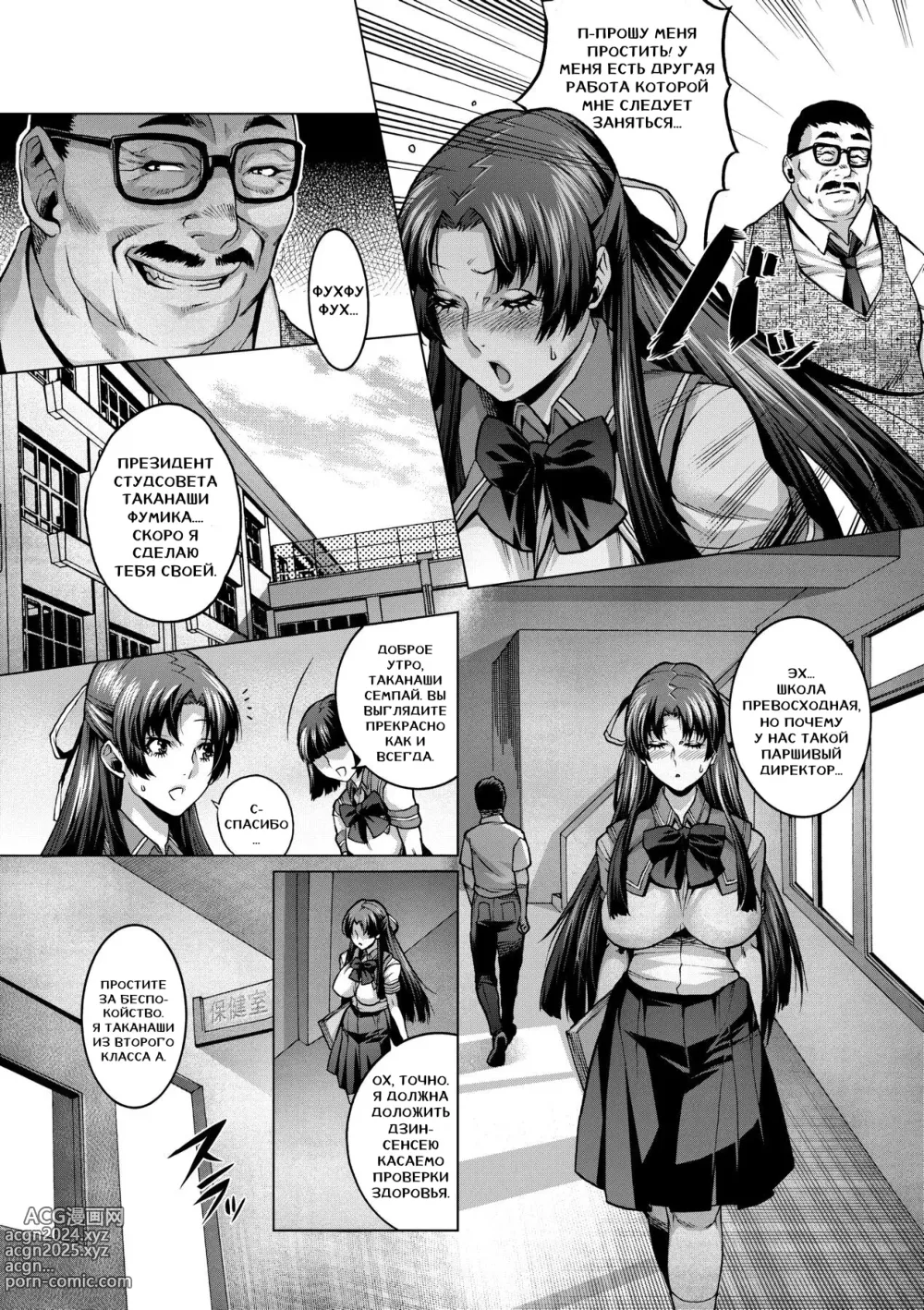 Page 2 of manga Houkago no Himitsu - Secret of after school (decensored)