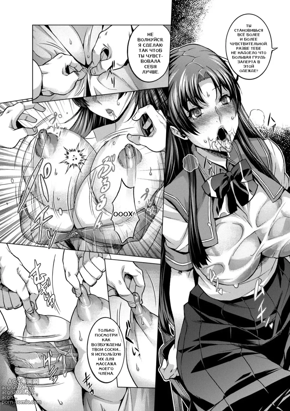 Page 6 of manga Houkago no Himitsu - Secret of after school (decensored)