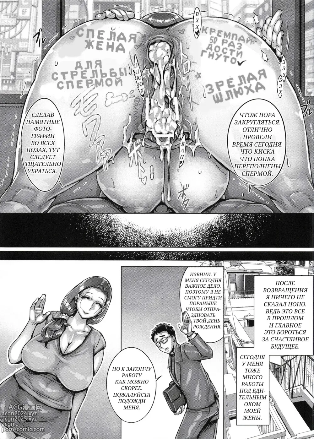 Page 22 of doujinshi Aishita Tsuma wa Kainara sareta, Shachiku datta.