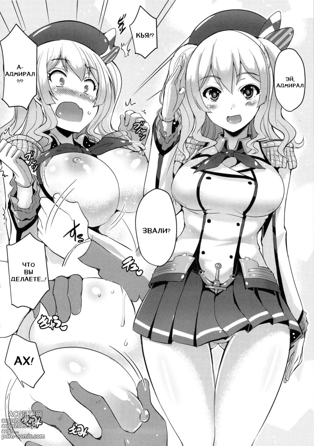 Page 19 of doujinshi Shinkai no Musume ga Nikushokukei!