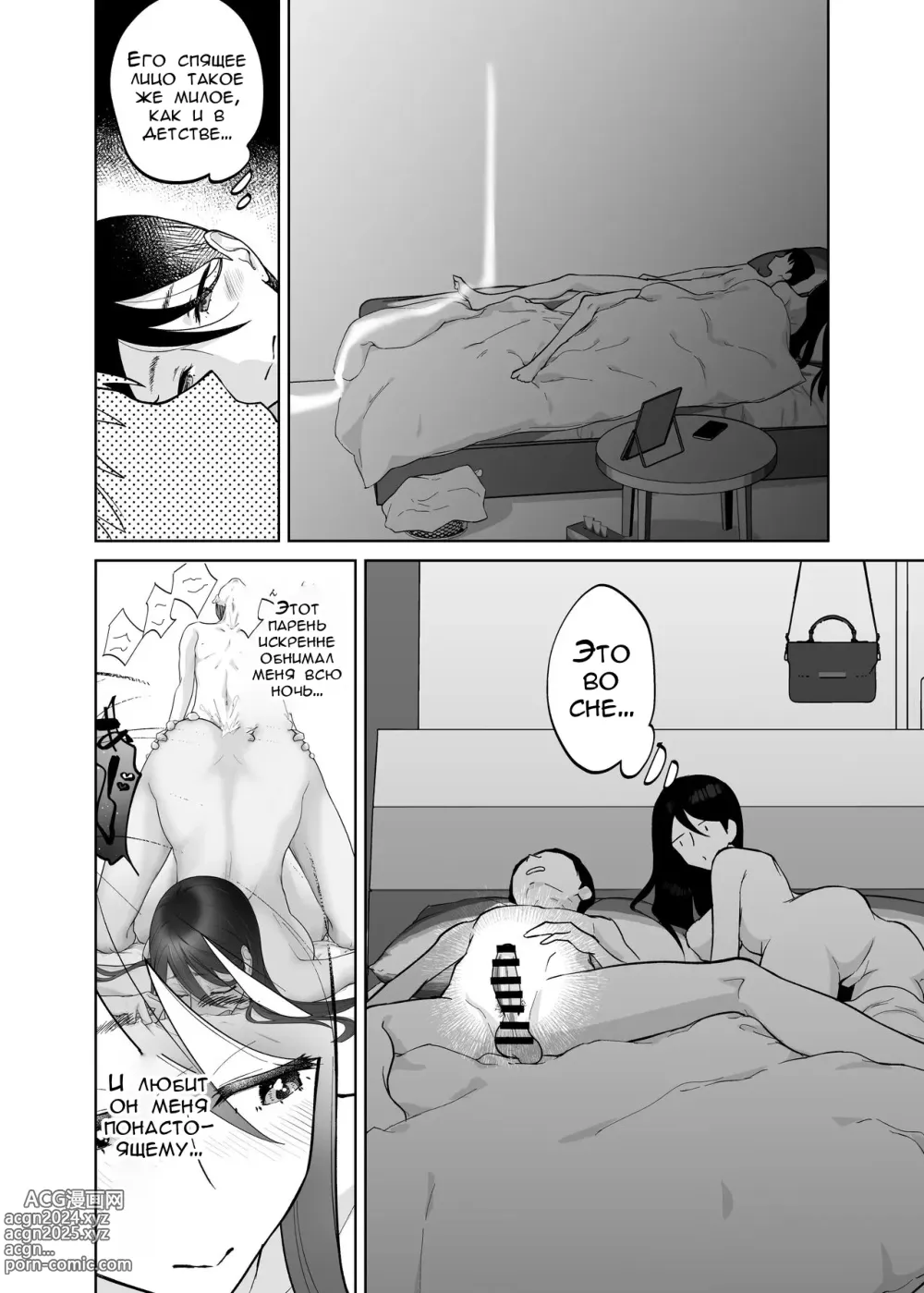 Page 53 of doujinshi Kaa-san, Tsukiatte