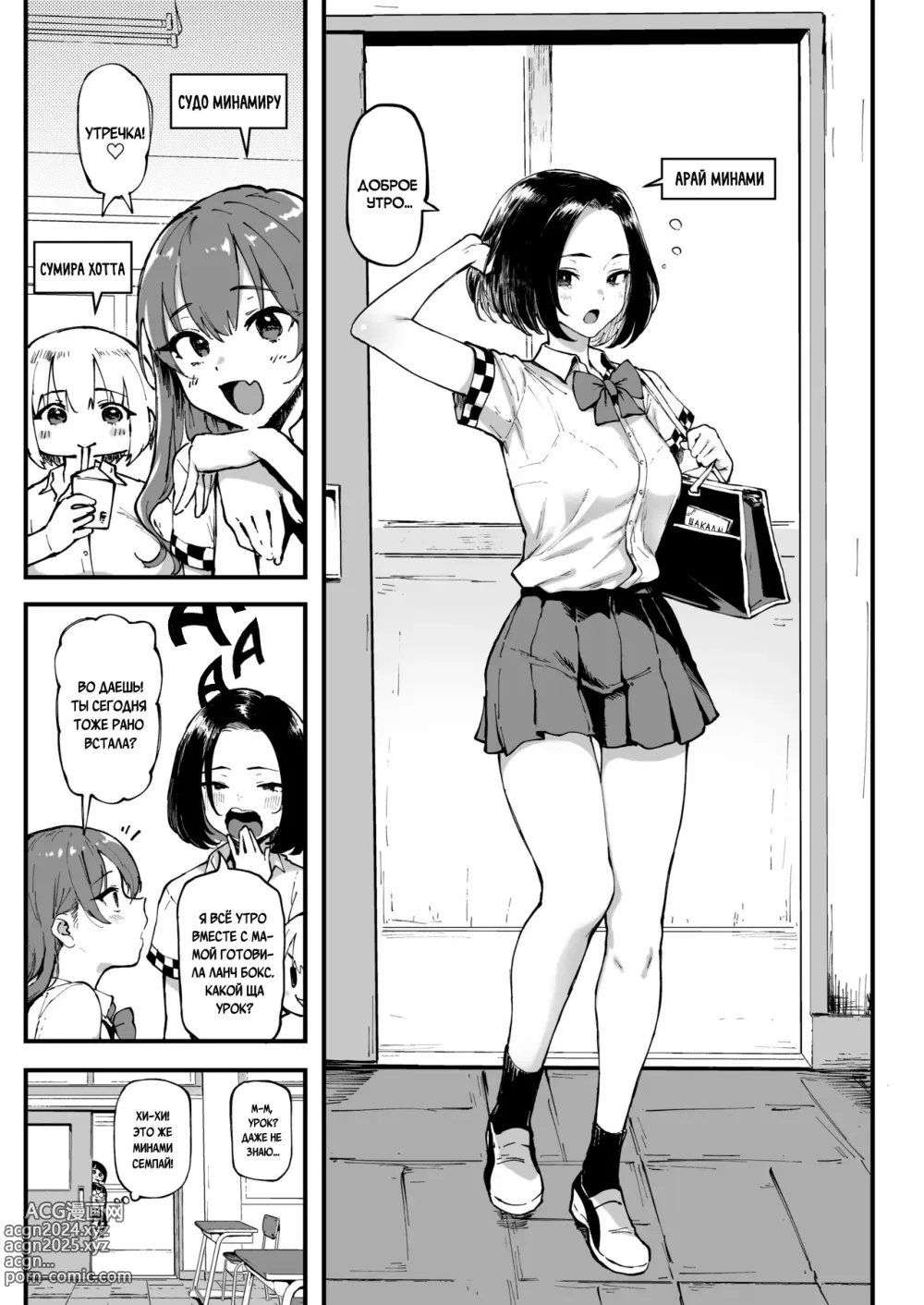 Page 4 of doujinshi Miharu no Hajimete