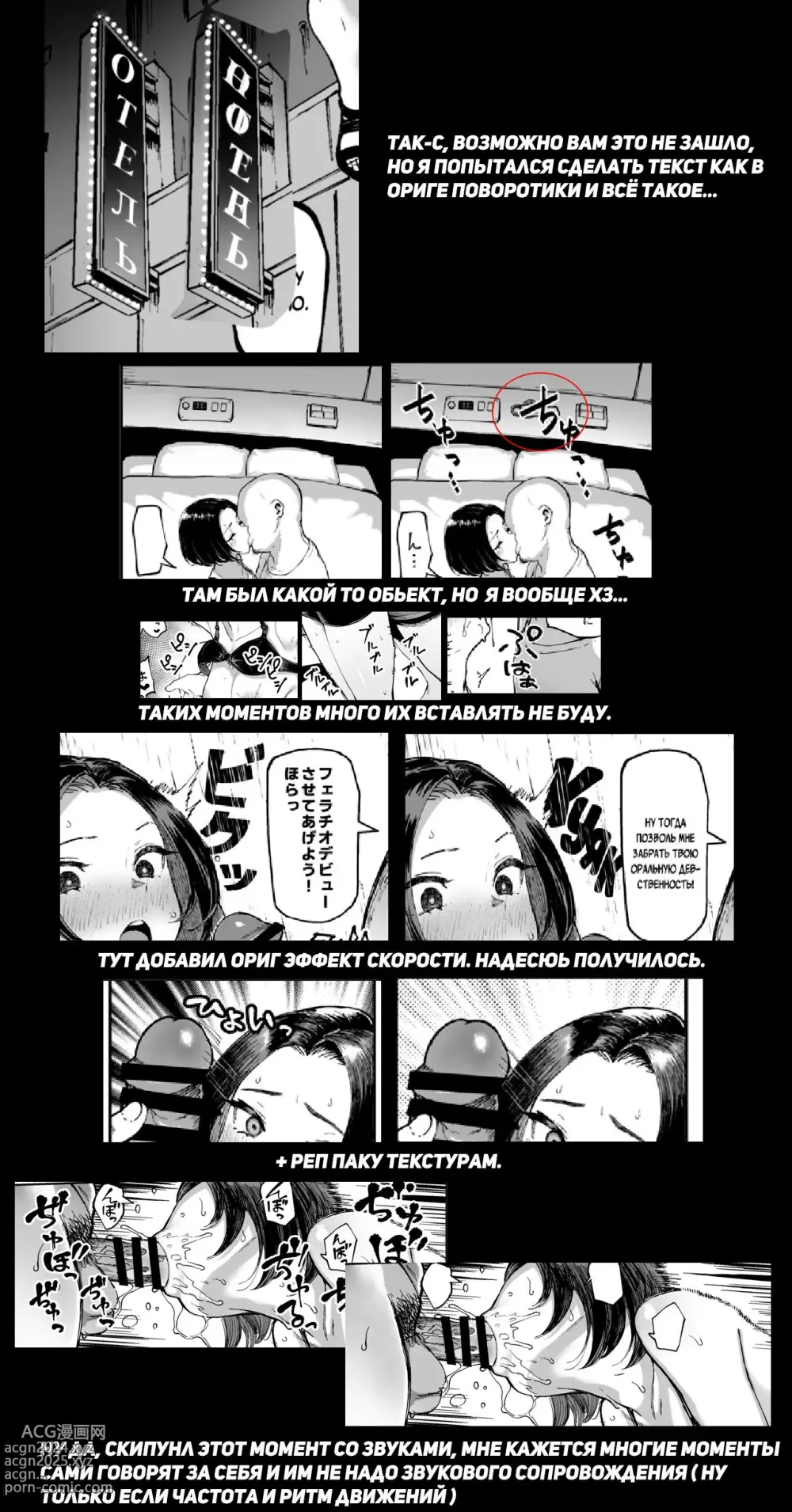 Page 47 of doujinshi Miharu no Hajimete