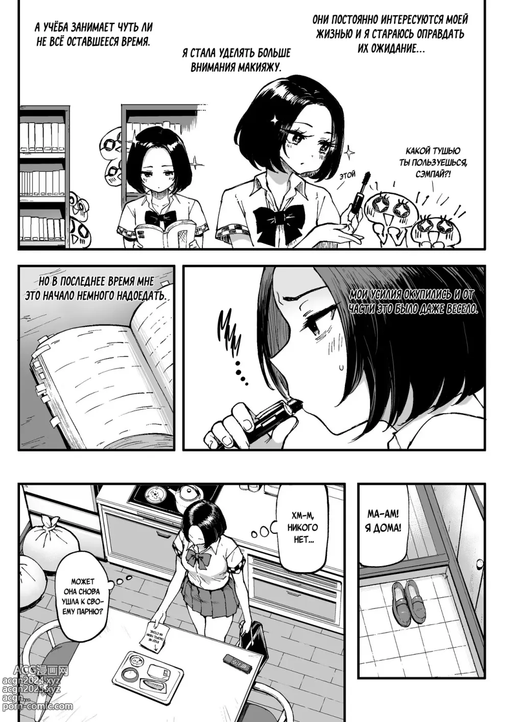 Page 7 of doujinshi Miharu no Hajimete