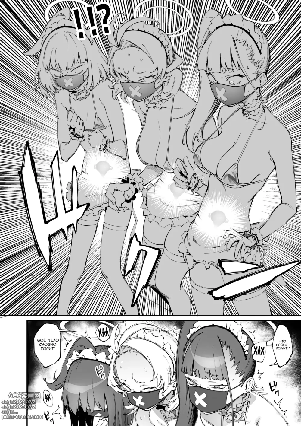 Page 5 of doujinshi Клуб Сексуального Обслуживания