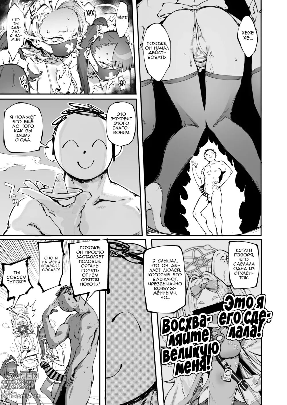 Page 6 of doujinshi Клуб Сексуального Обслуживания