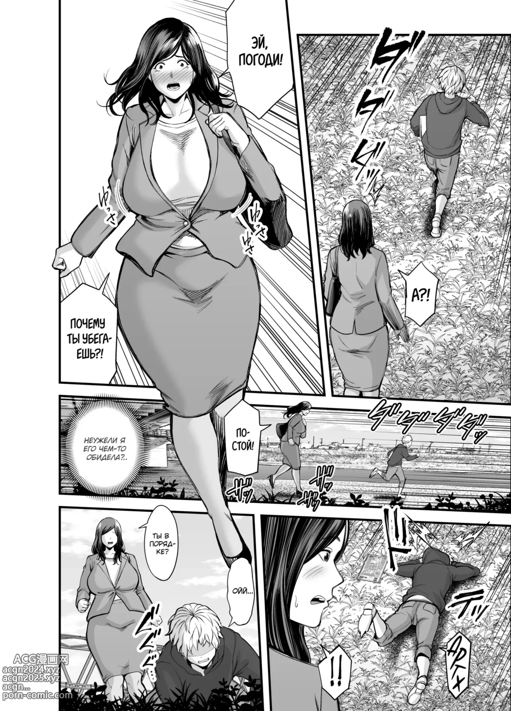 Page 11 of doujinshi Toshishita Chin Kui Obasan