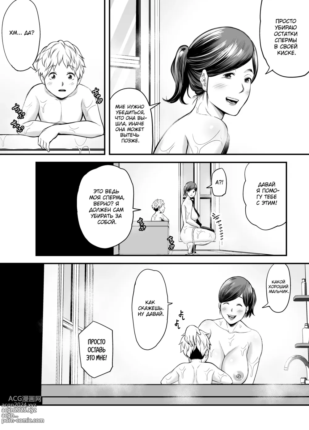 Page 111 of doujinshi Toshishita Chin Kui Obasan