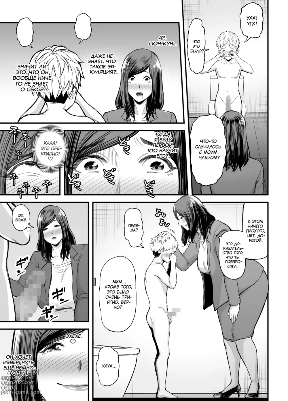 Page 28 of doujinshi Toshishita Chin Kui Obasan