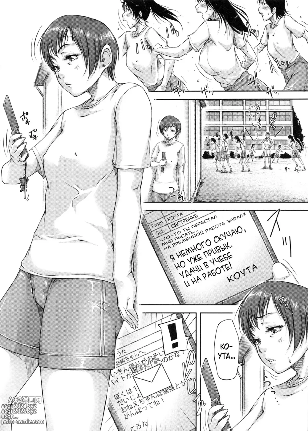 Page 101 of manga Shukujo wa Ochinchin Busoku