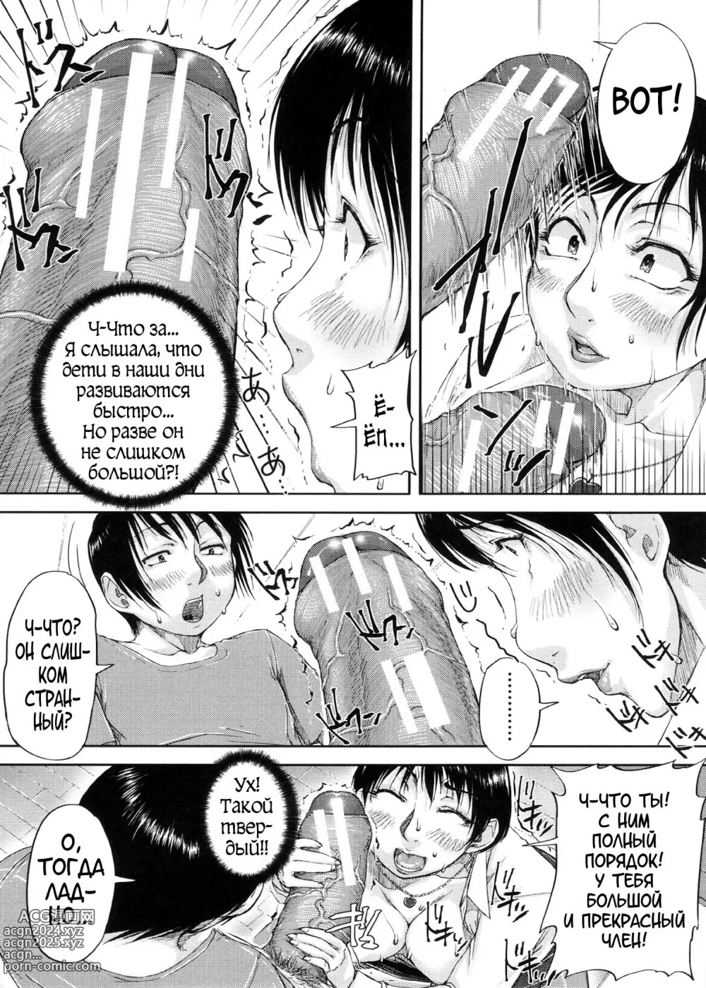 Page 168 of manga Shukujo wa Ochinchin Busoku