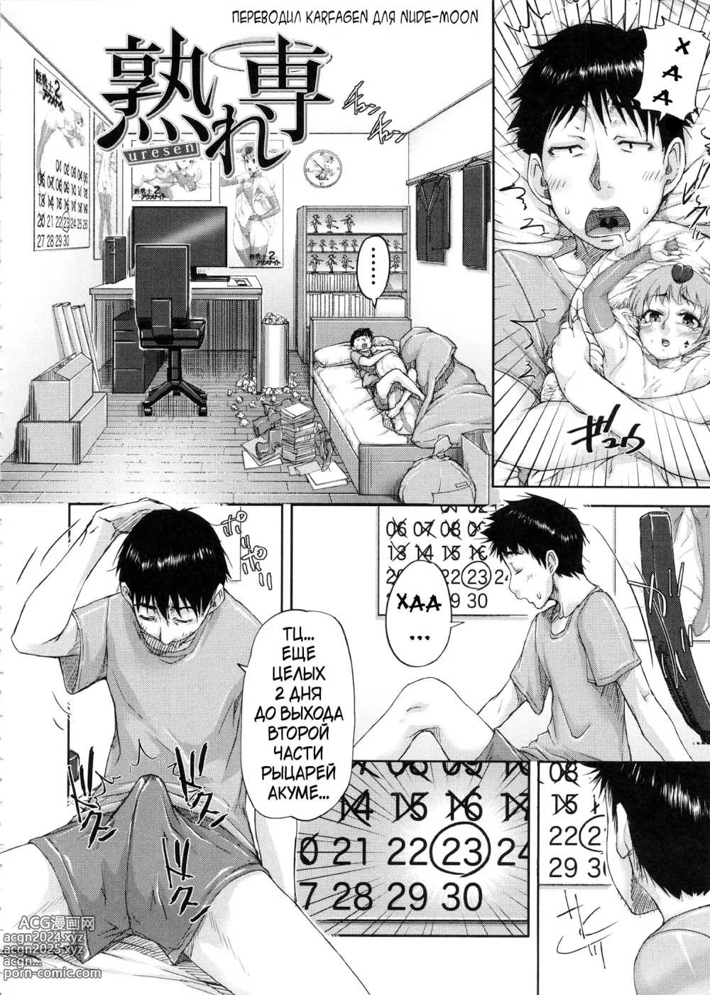 Page 65 of manga Shukujo wa Ochinchin Busoku