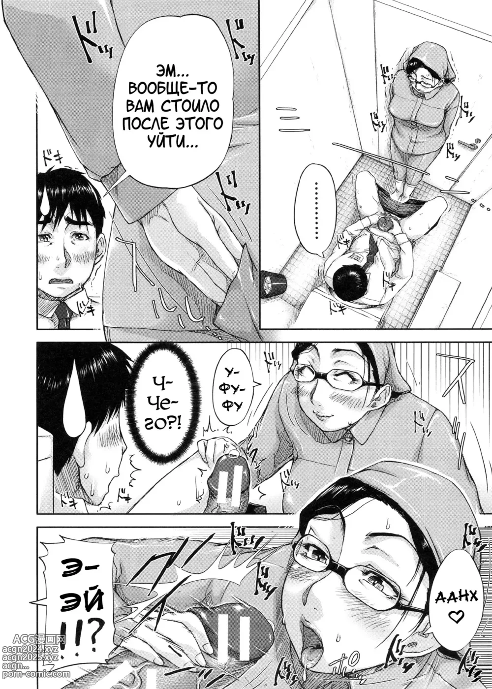 Page 73 of manga Shukujo wa Ochinchin Busoku