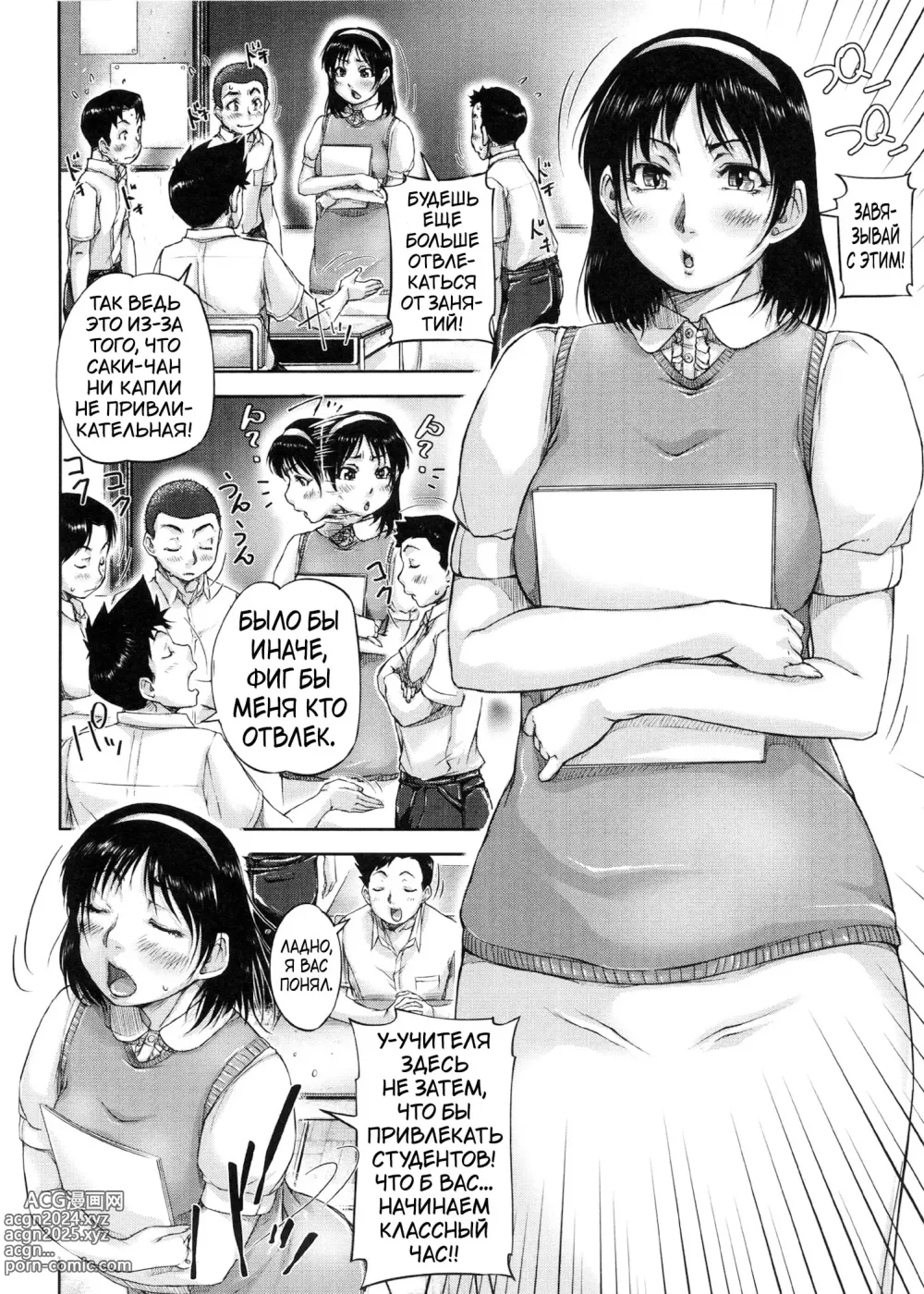 Page 99 of manga Shukujo wa Ochinchin Busoku