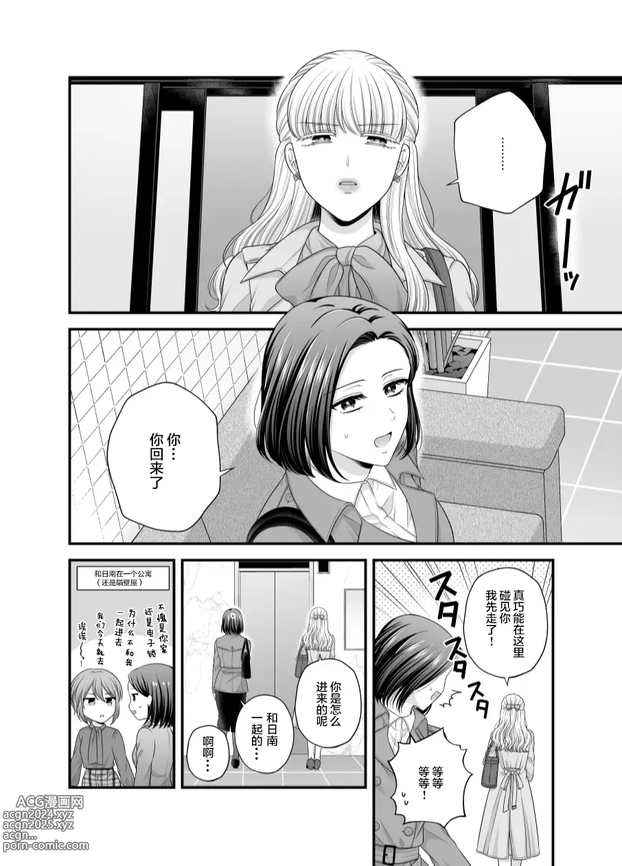 Page 28 of doujinshi Aishite Ii no wa, Karada dake 8