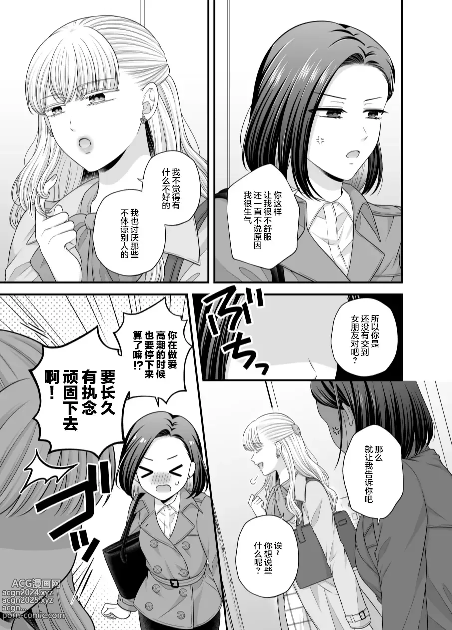 Page 31 of doujinshi Aishite Ii no wa, Karada dake 8