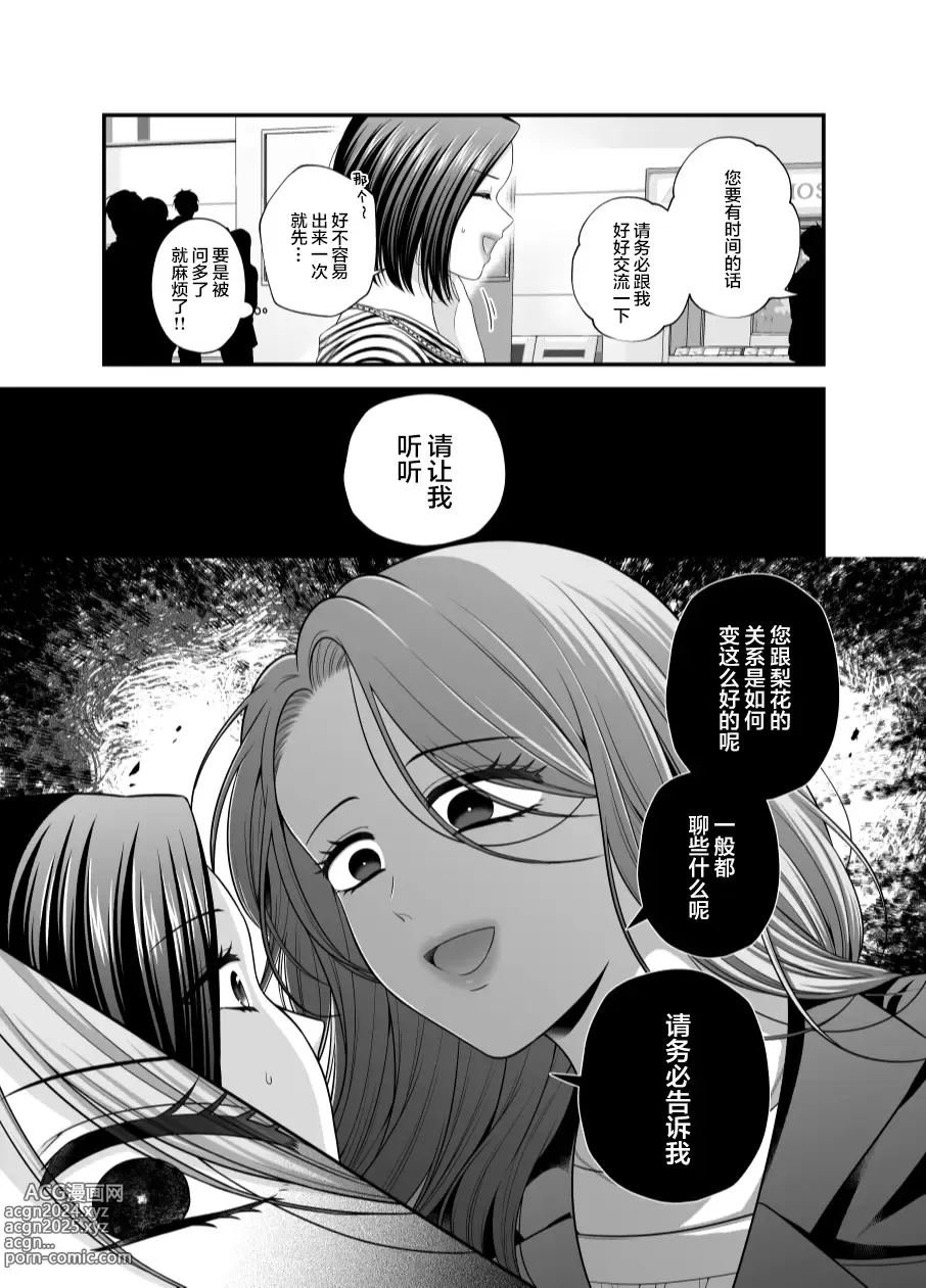 Page 9 of doujinshi Aishite Ii no wa, Karada dake 8