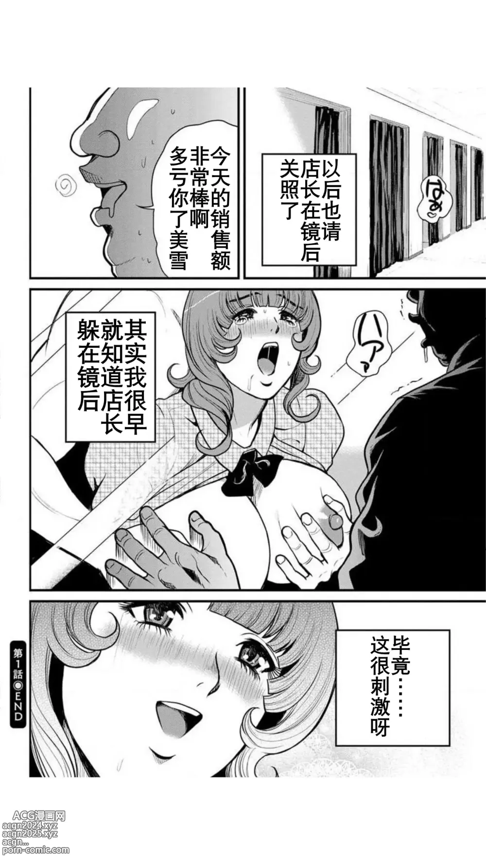 Page 126 of manga 不良辣妹❤纯情