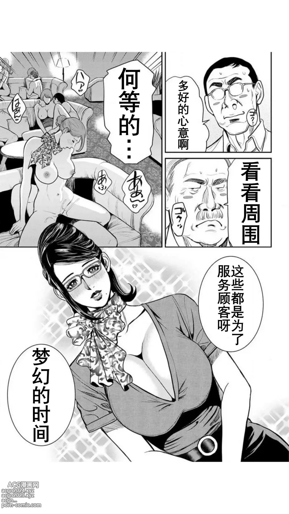 Page 152 of manga 不良辣妹❤纯情