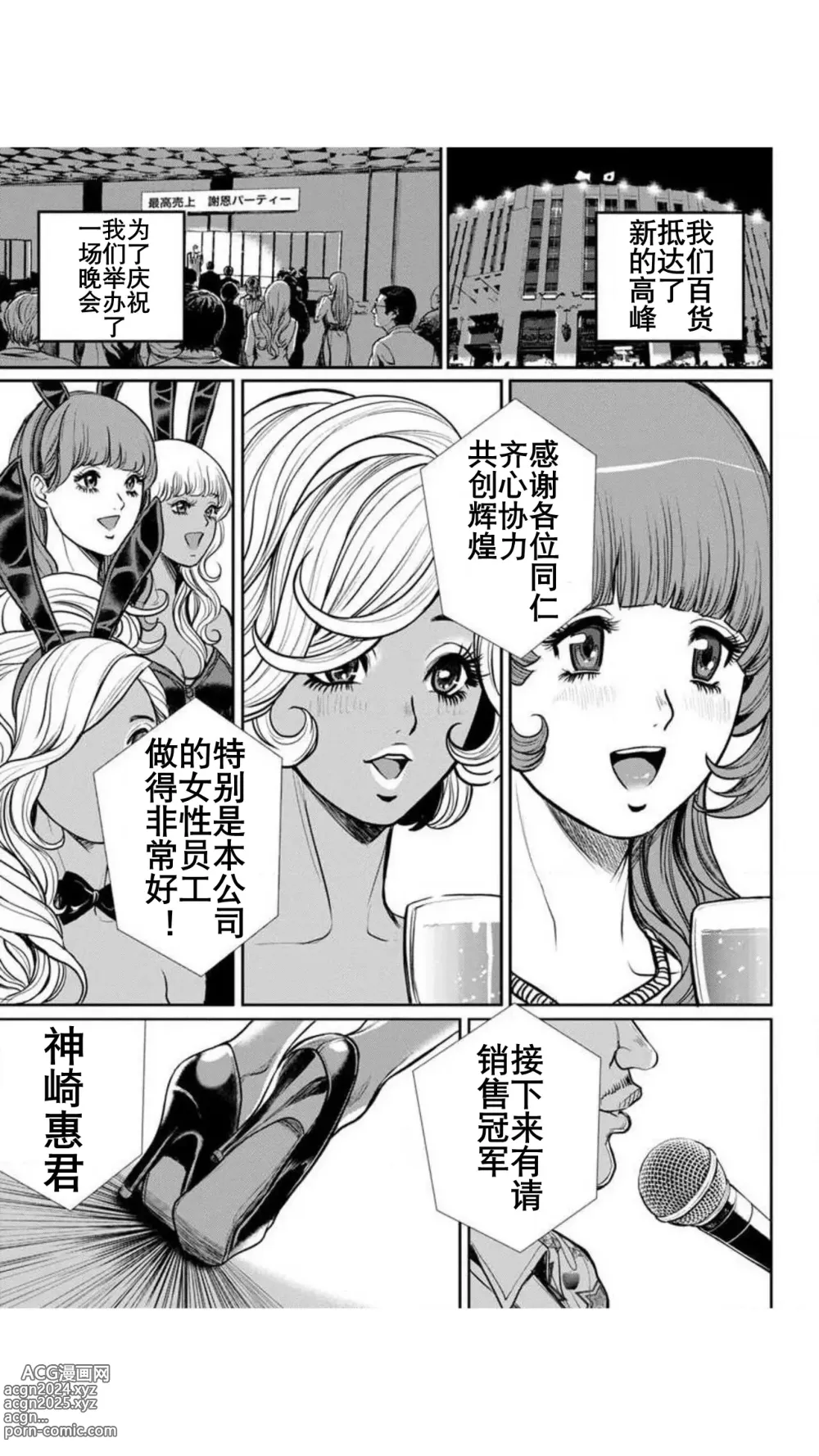 Page 169 of manga 不良辣妹❤纯情