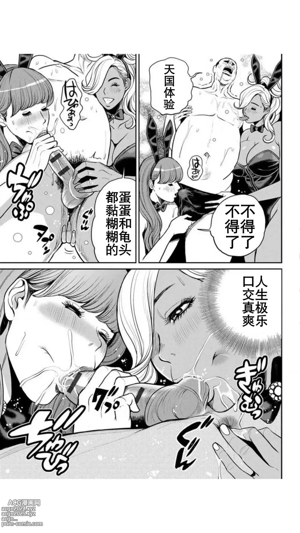 Page 177 of manga 不良辣妹❤纯情