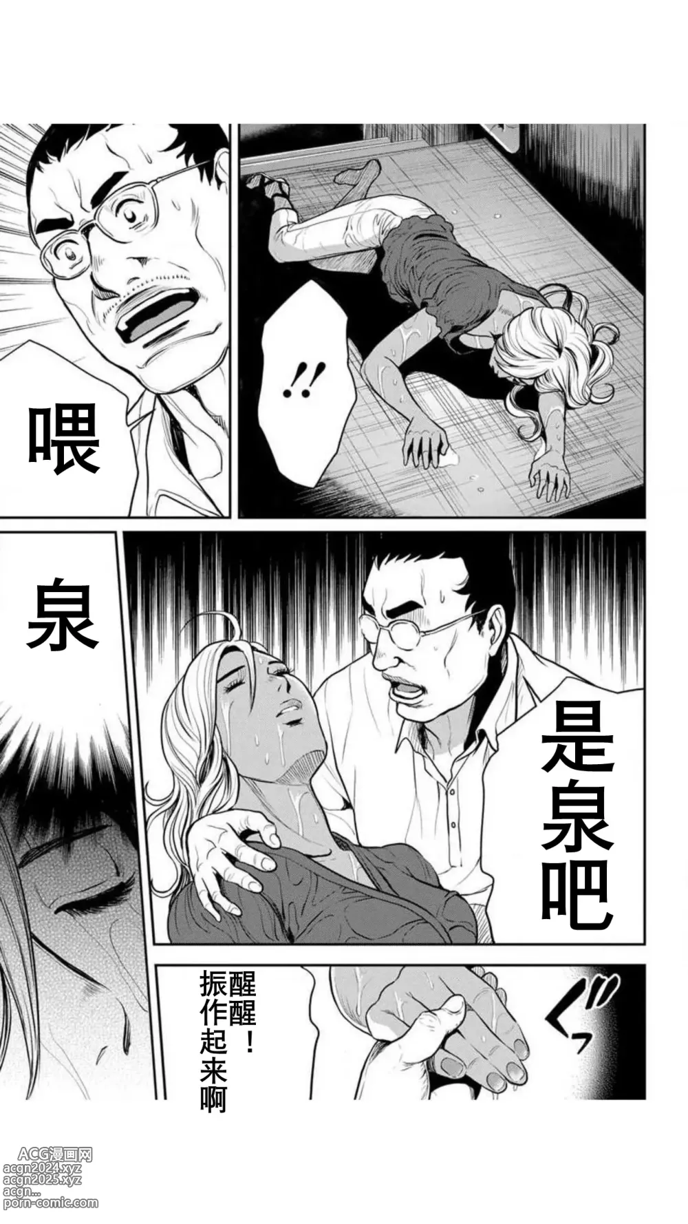 Page 49 of manga 不良辣妹❤纯情