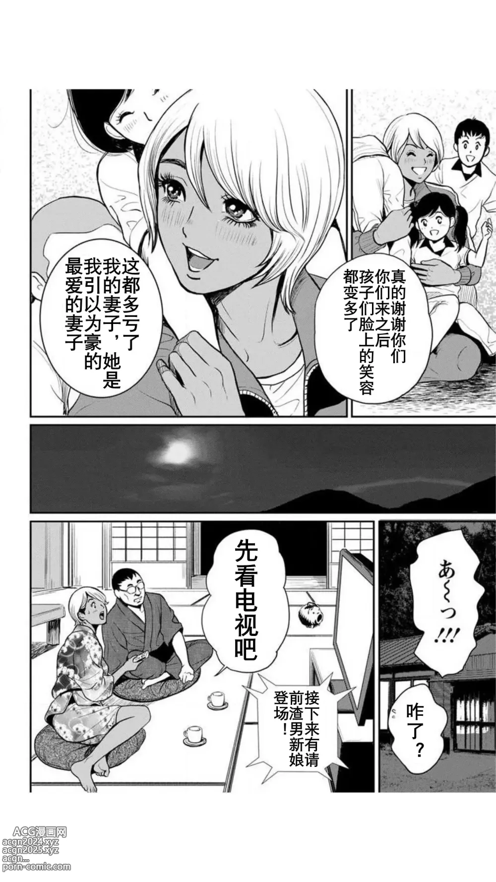 Page 93 of manga 不良辣妹❤纯情