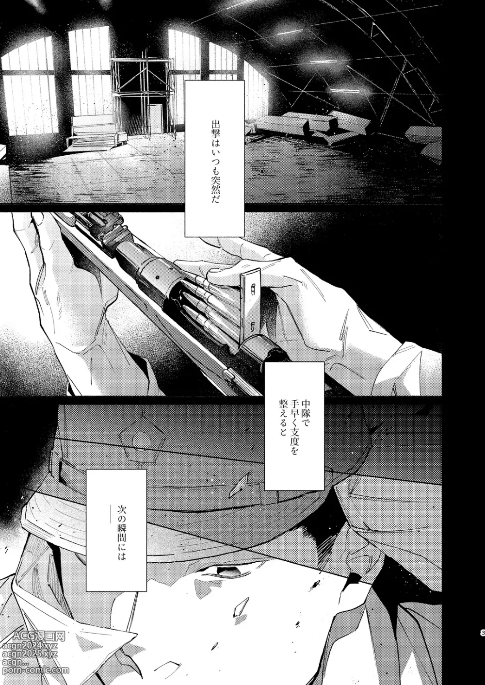 Page 2 of doujinshi Grecia Shinjuu - Lovers Suicide in Greece