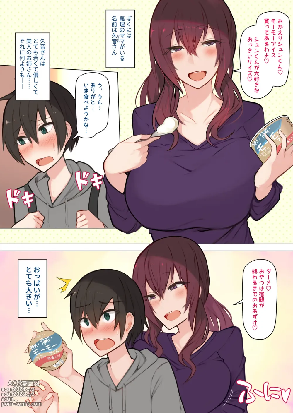 Page 3 of doujinshi Oppai Mama to no Shin Seikatsu