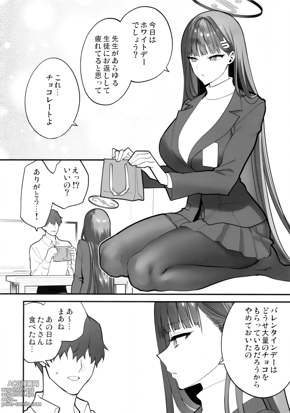 Page 5 of doujinshi CHOCOLATE & CREAM