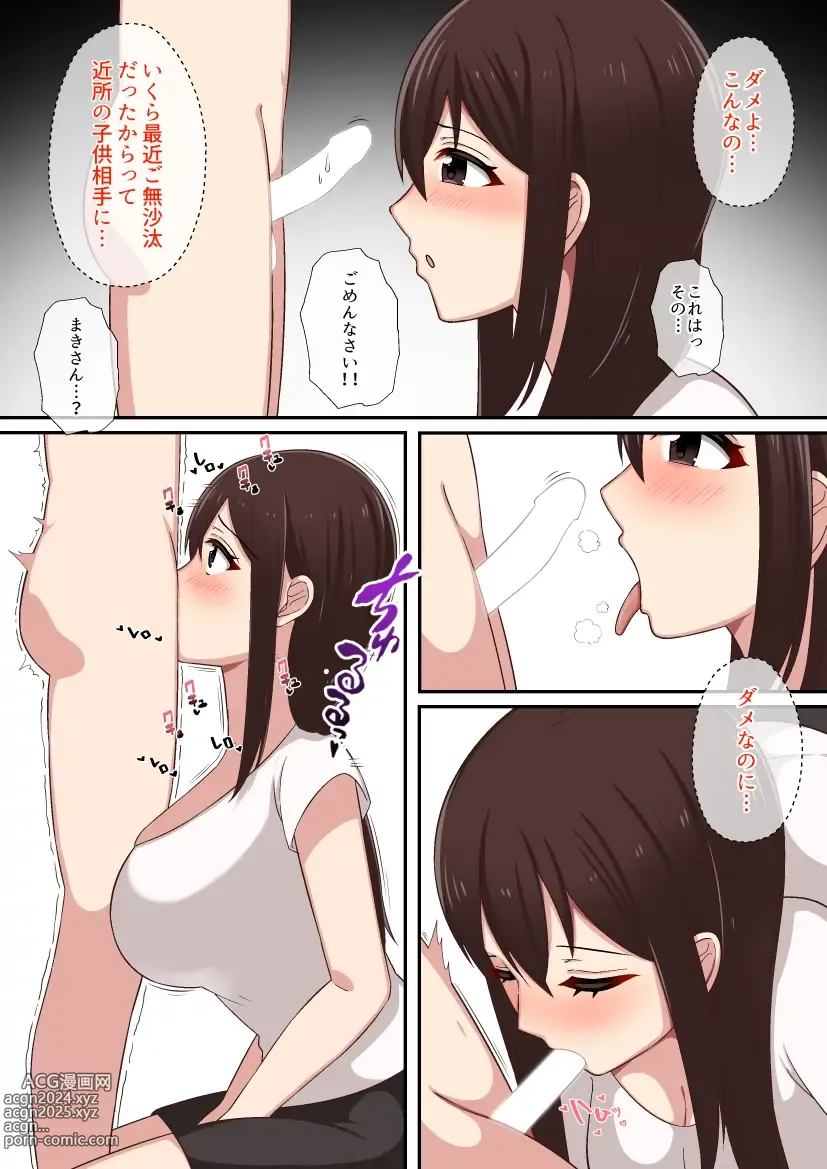 Page 20 of doujinshi Oya no Ryoko chu Osewa ni Naru, Kinjo no Onee-san to Oka-san to Ecchina Kankei ni Naru Hanashi