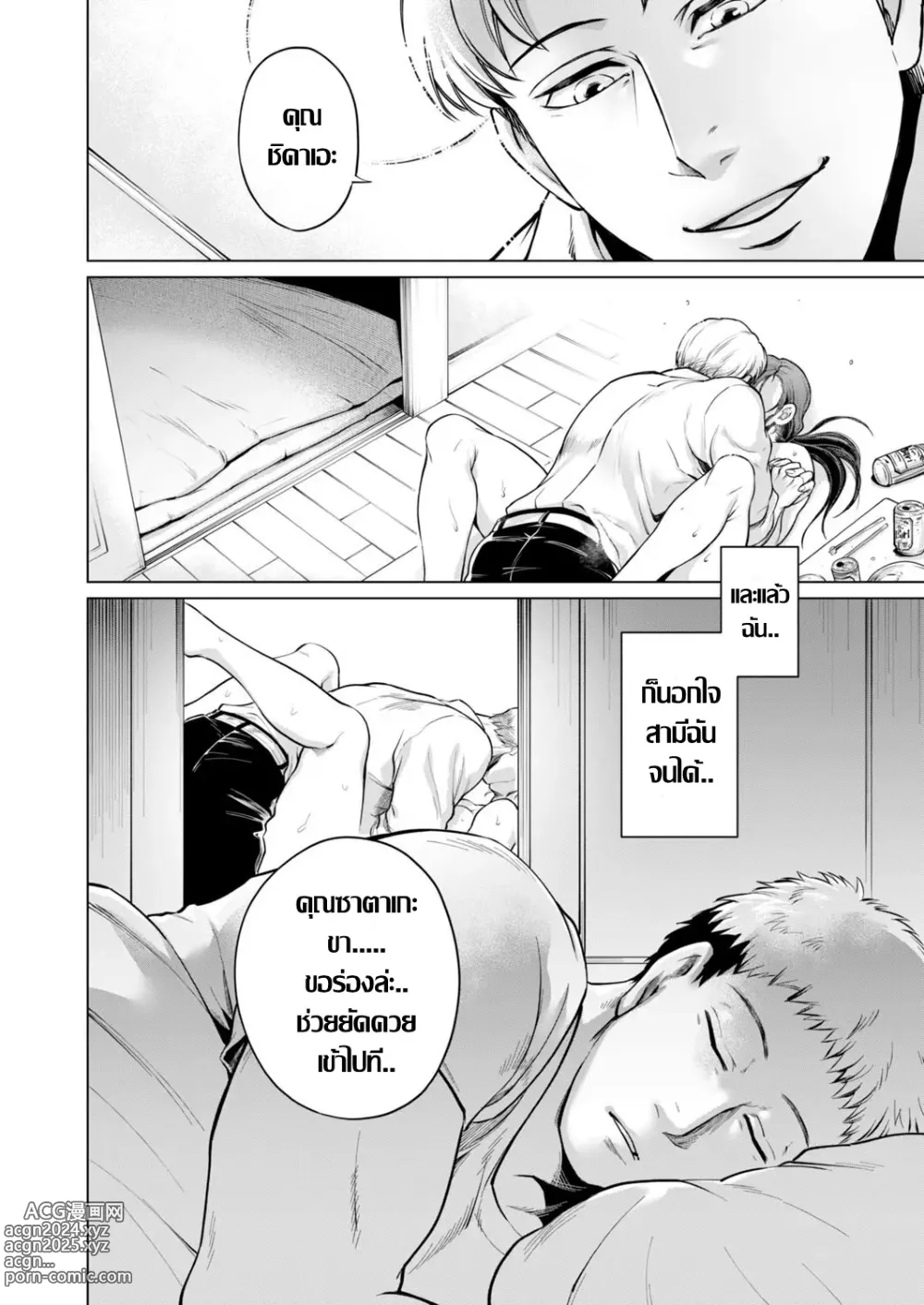 Page 11 of doujinshi หลวมตัว...ถลำใจ