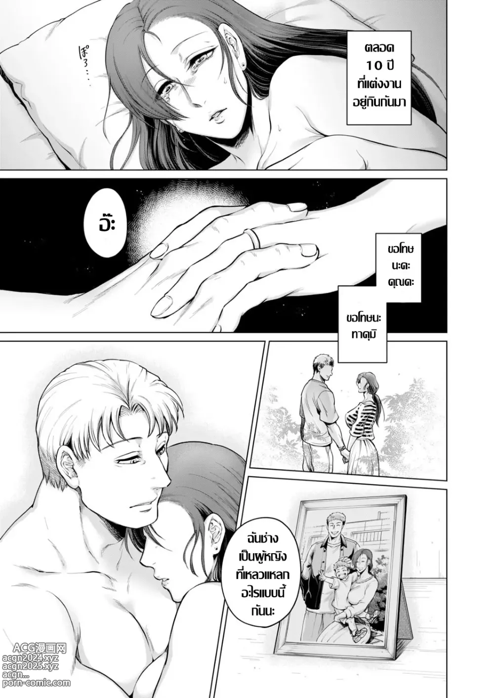 Page 20 of doujinshi หลวมตัว...ถลำใจ