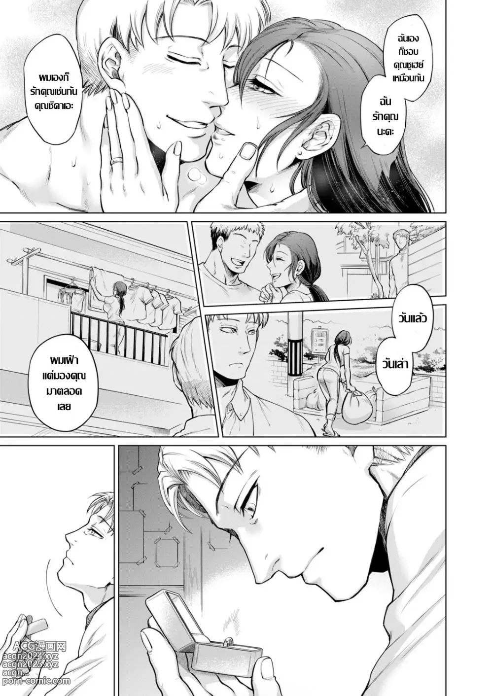 Page 22 of doujinshi หลวมตัว...ถลำใจ