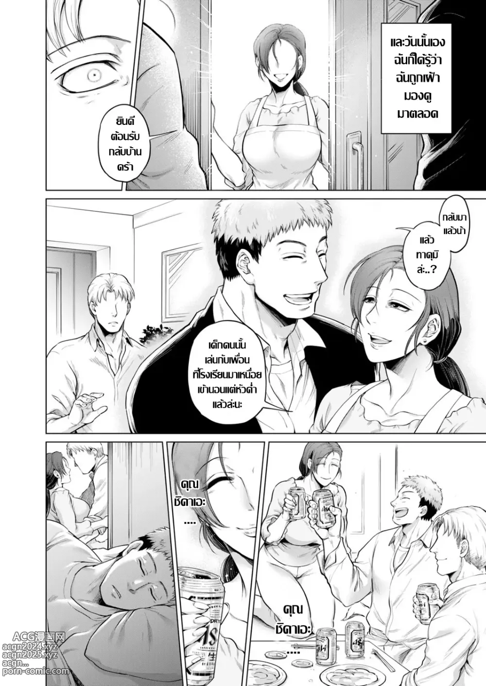 Page 23 of doujinshi หลวมตัว...ถลำใจ