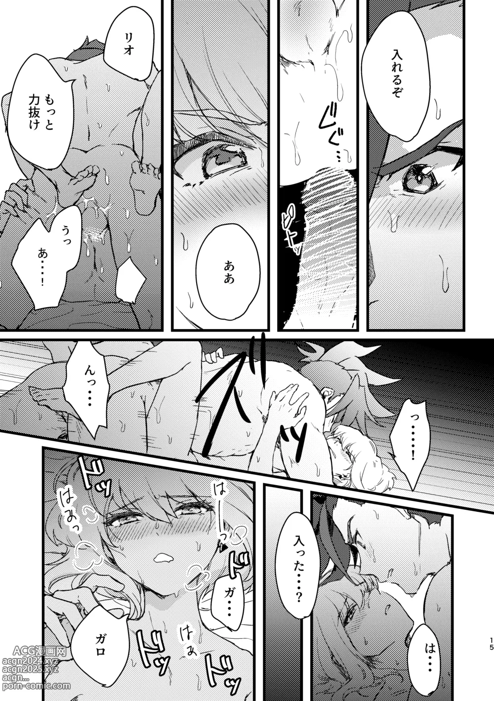 Page 14 of doujinshi Maid Fuku Kisete Nugasu ga Ore no Ryuugi!!