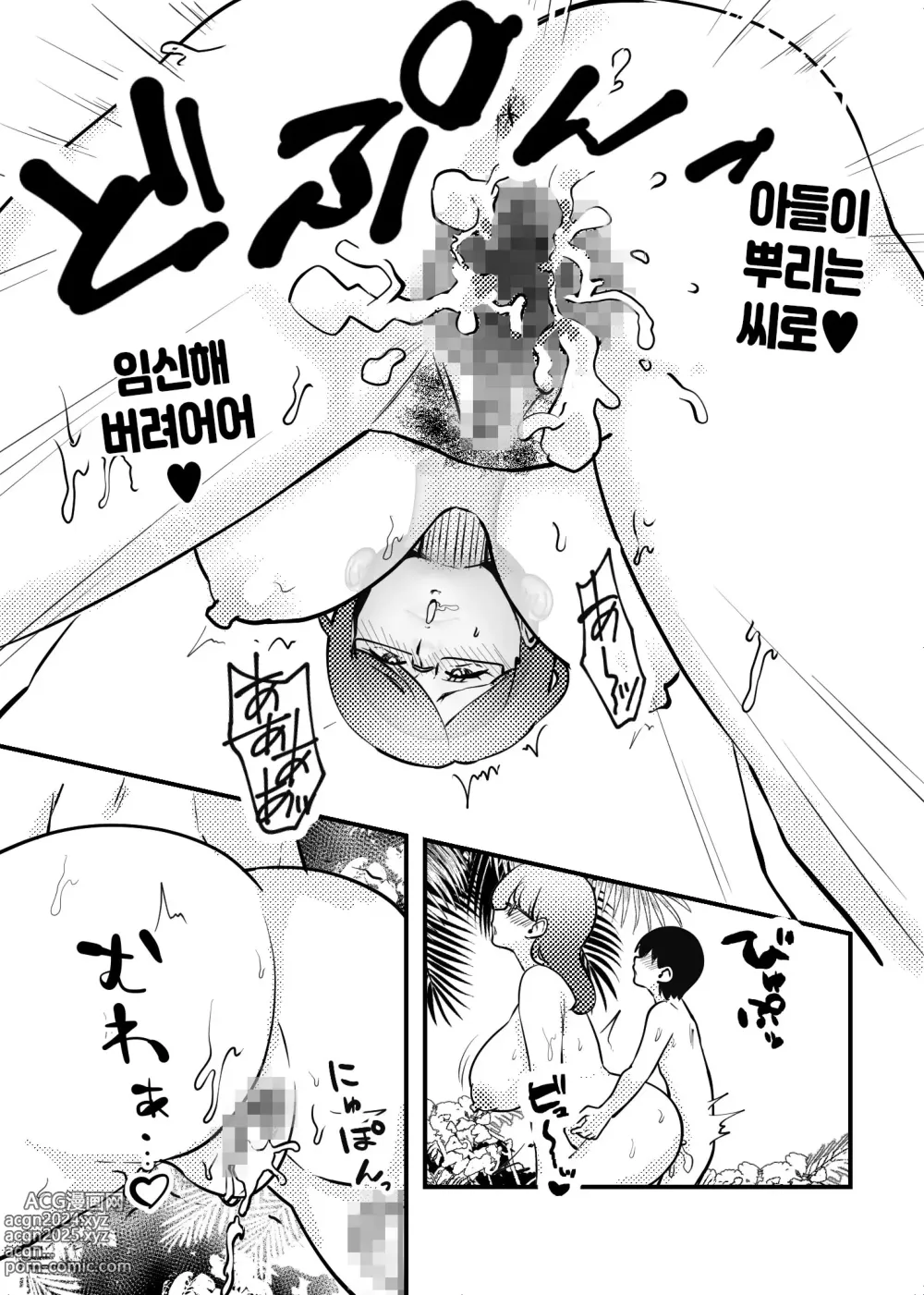 Page 26 of doujinshi 엄마와 아들이 무인도에서 러브러브 섹스한 이야기