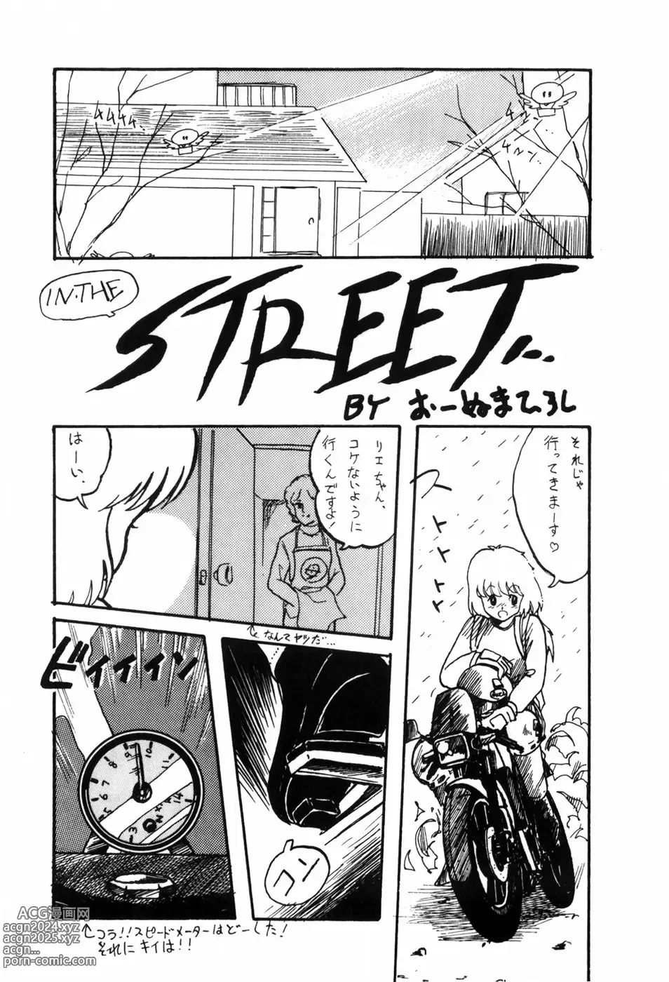 Page 159 of manga HYDROGEN-BOMB