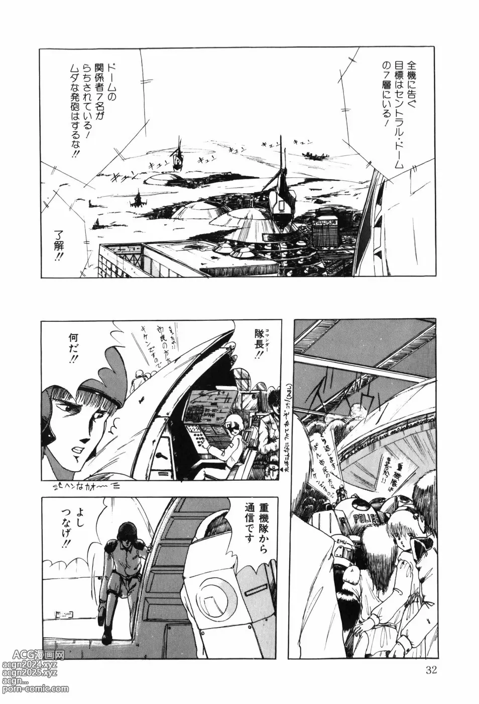 Page 40 of manga HYDROGEN-BOMB