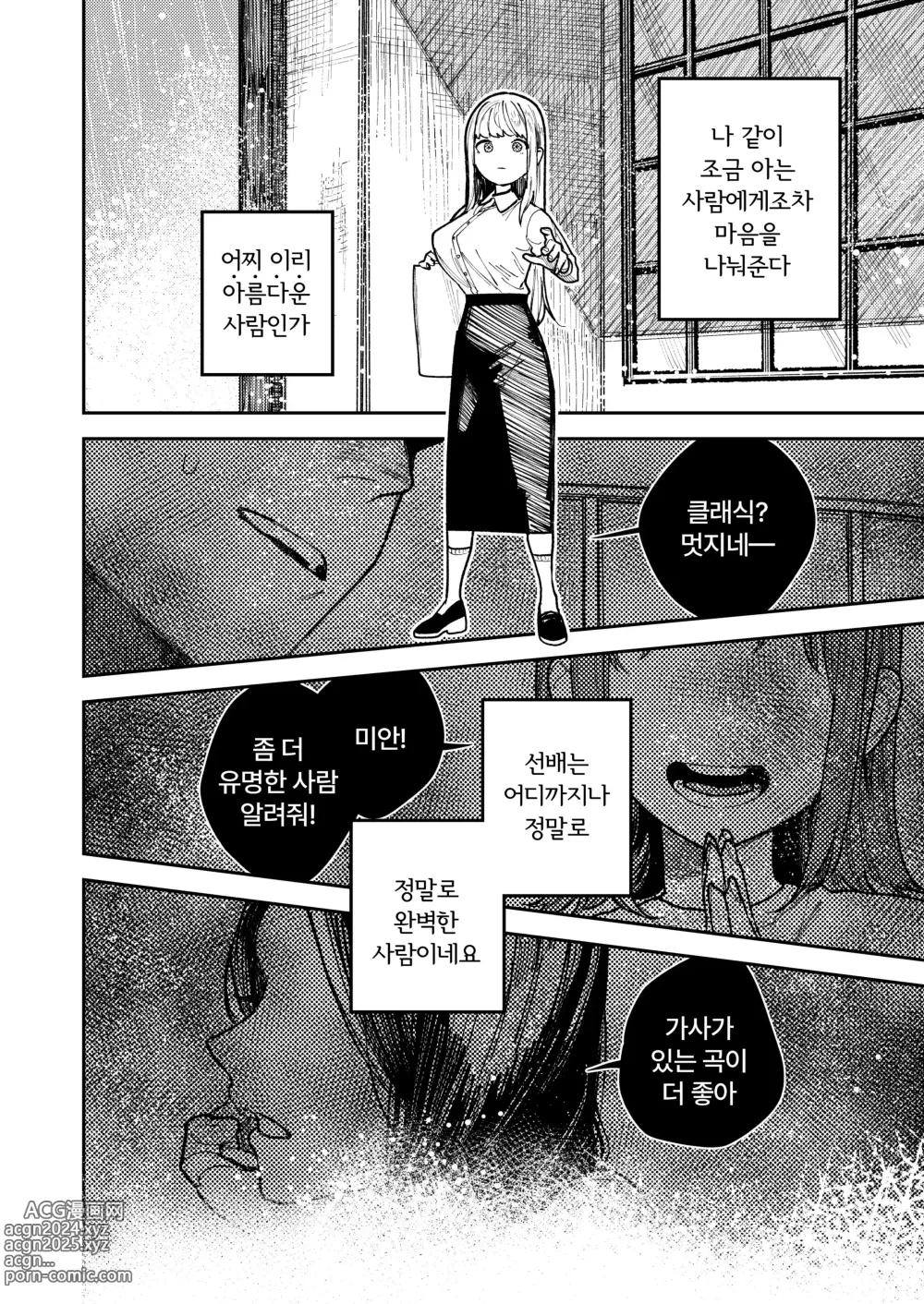 Page 18 of doujinshi 아사기 선배, 행복해지자