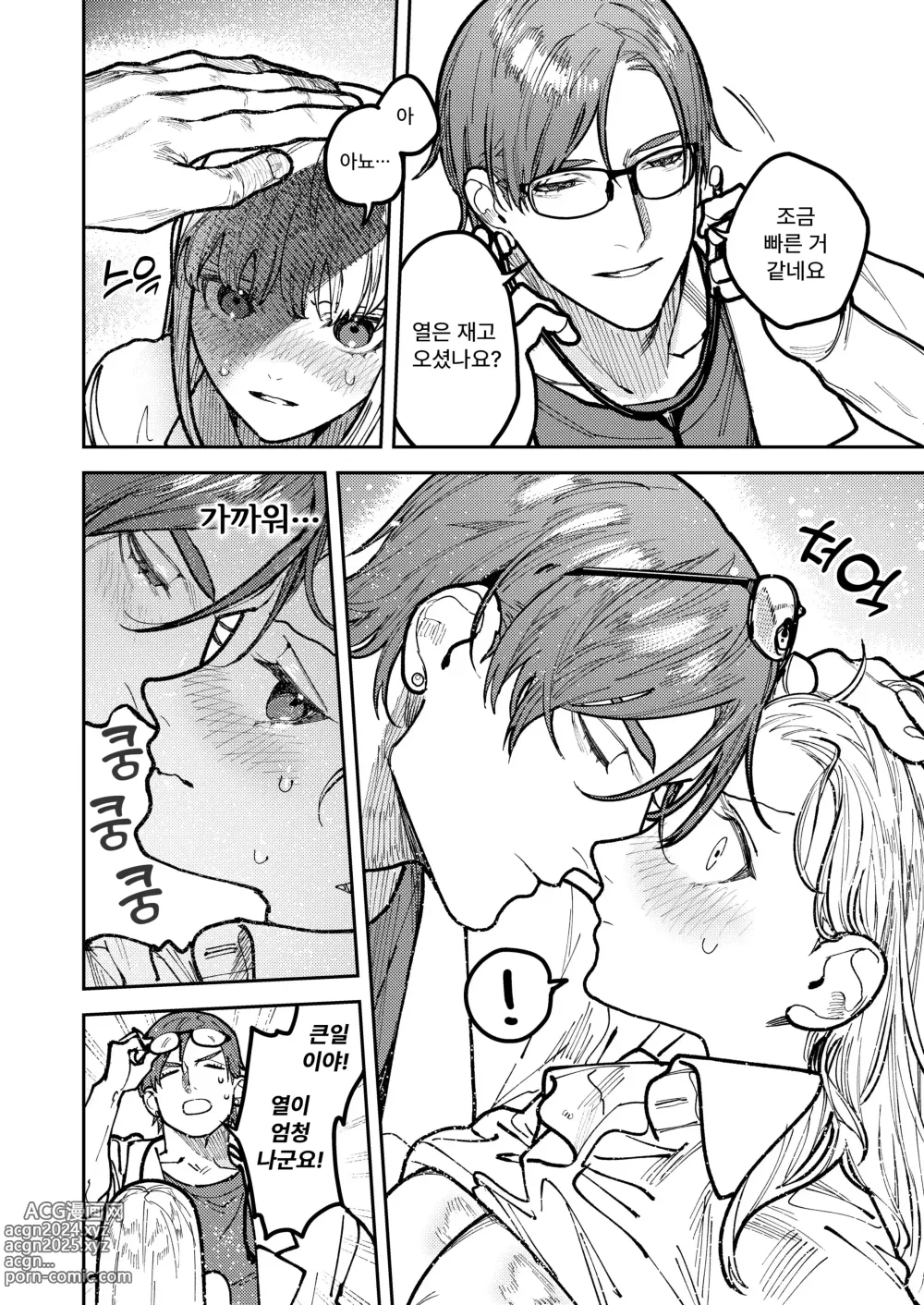 Page 42 of doujinshi 아사기 선배, 행복해지자