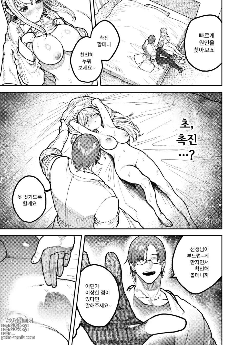 Page 43 of doujinshi 아사기 선배, 행복해지자