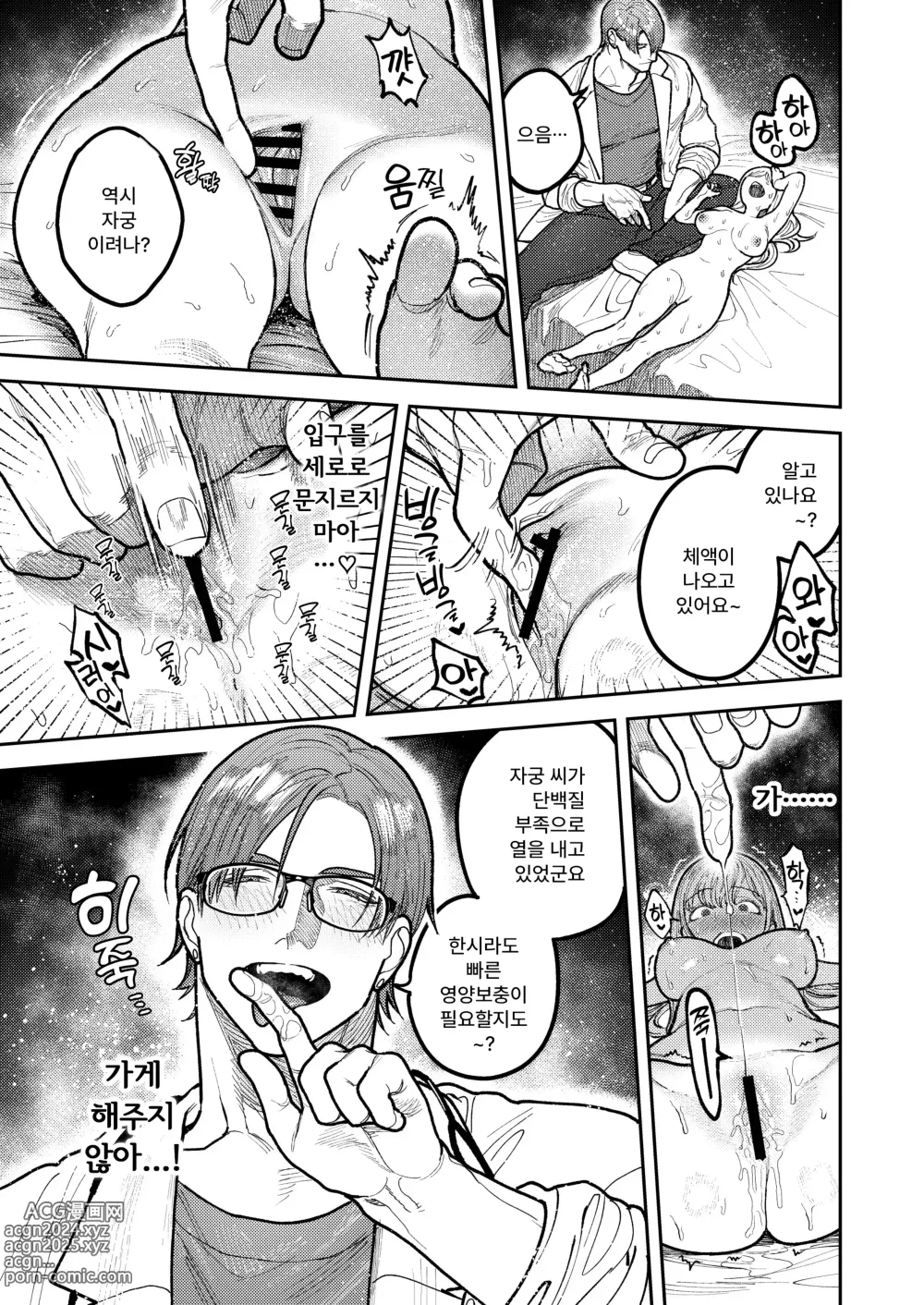 Page 45 of doujinshi 아사기 선배, 행복해지자