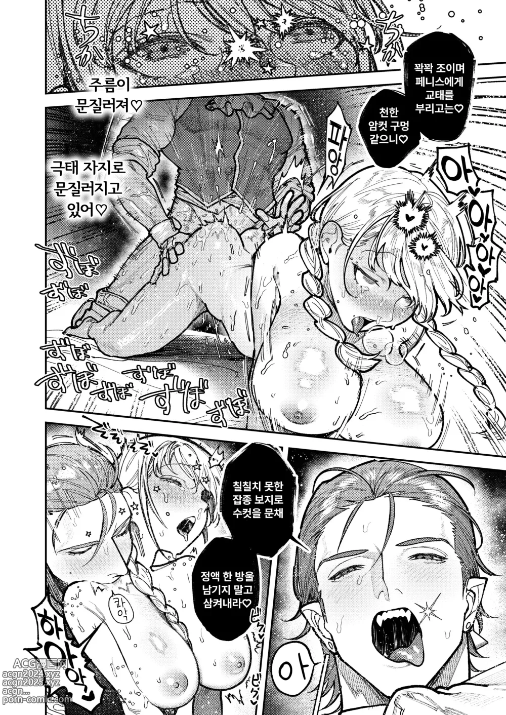 Page 64 of doujinshi 아사기 선배, 행복해지자