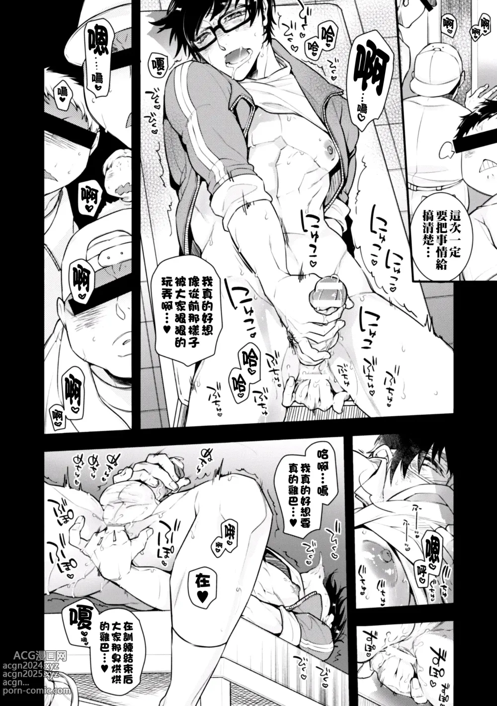 Page 8 of manga Yakyuubu OnaBare Sensei Tsuyudaku Asedaku Netsuretsu Shidou