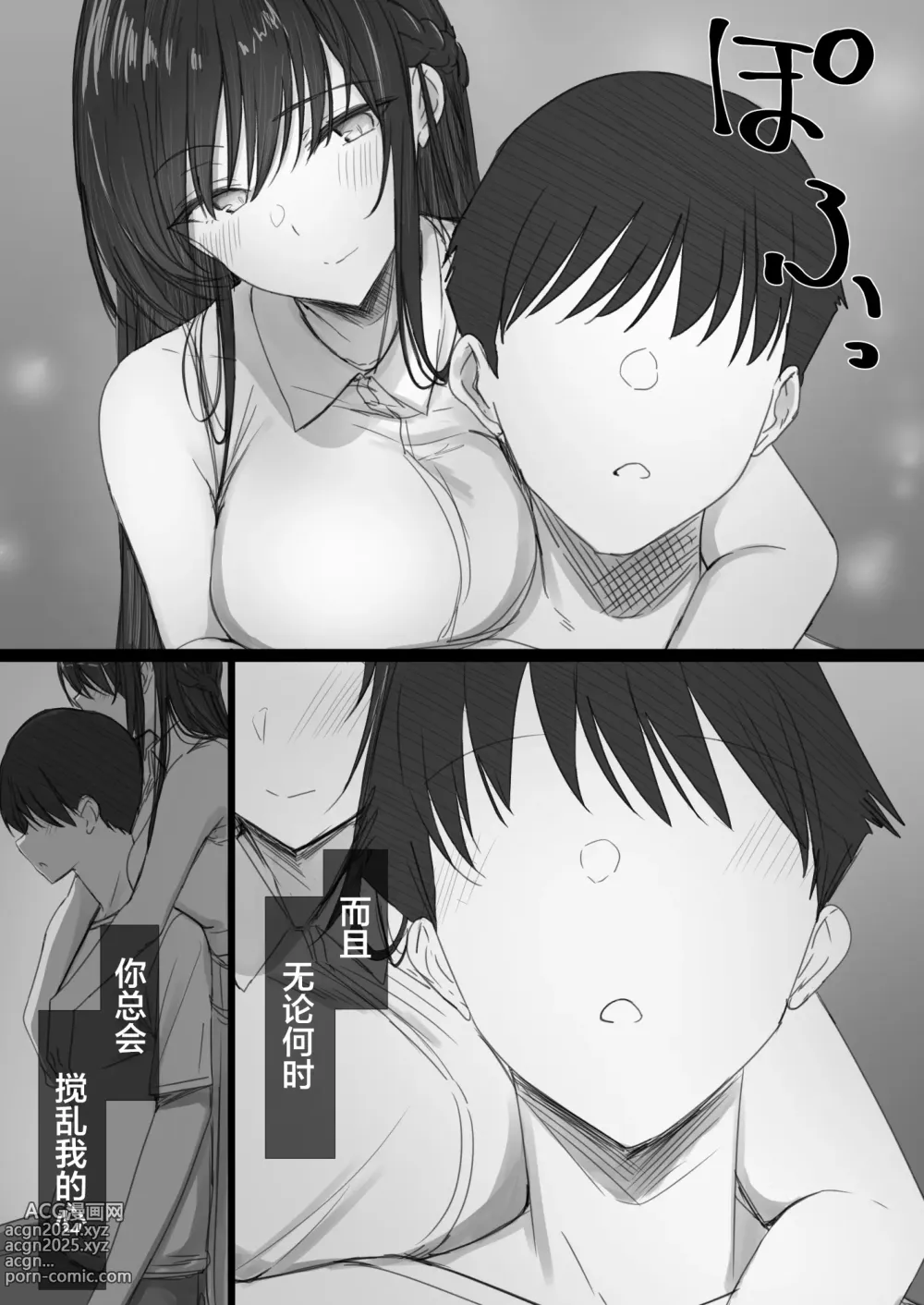 Page 101 of doujinshi Ki ga Tsuyoi Seiso na Hitozuma Reijou ga Netorareru made no Ichibu Shijuu II