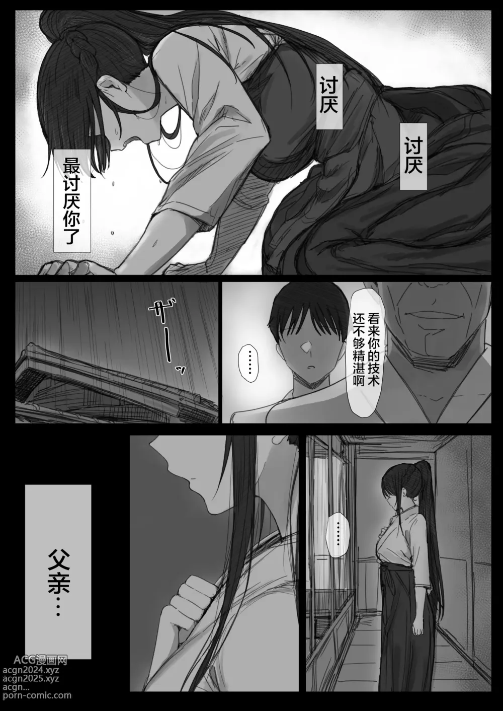 Page 74 of doujinshi Ki ga Tsuyoi Seiso na Hitozuma Reijou ga Netorareru made no Ichibu Shijuu II