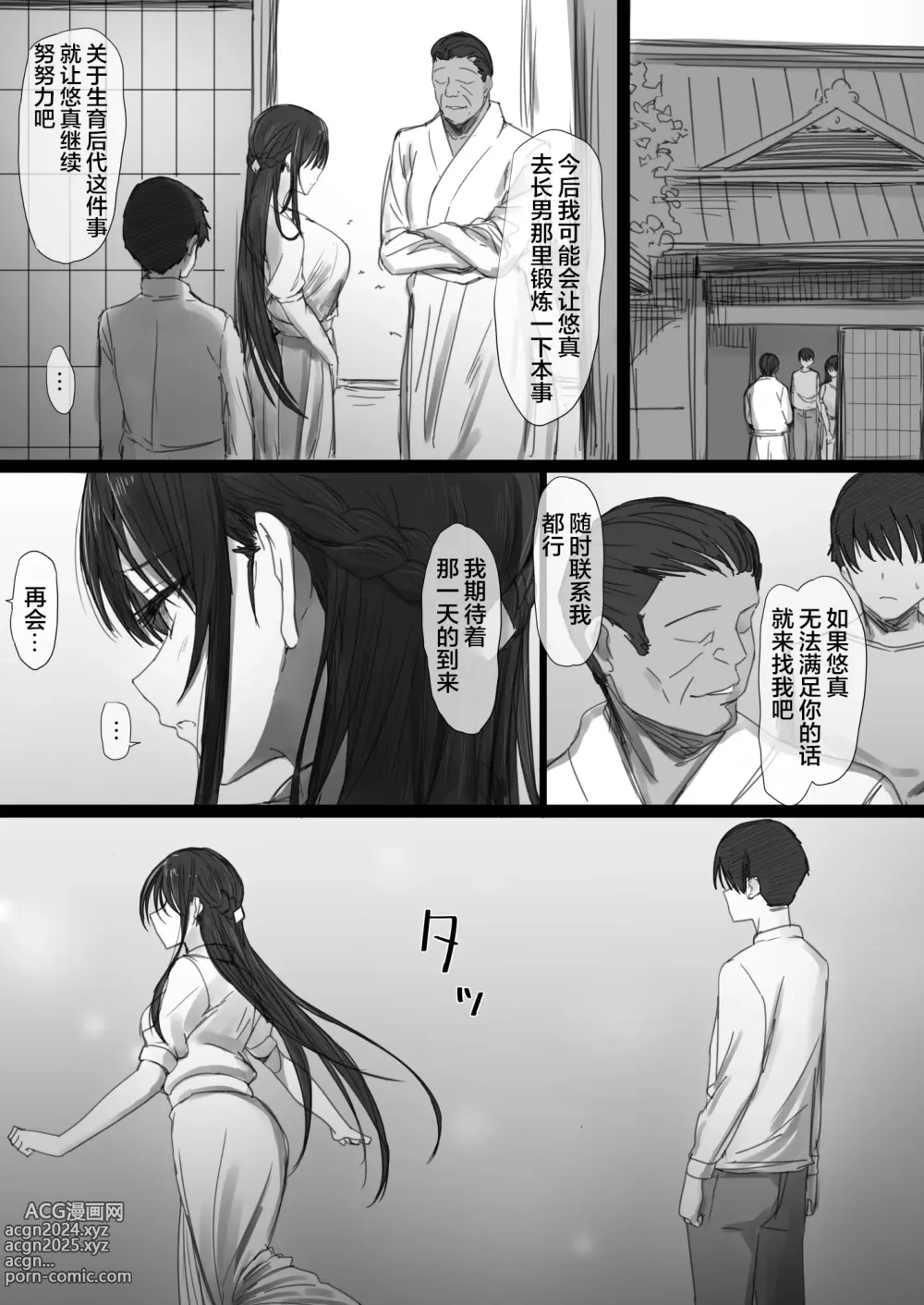 Page 76 of doujinshi Ki ga Tsuyoi Seiso na Hitozuma Reijou ga Netorareru made no Ichibu Shijuu II