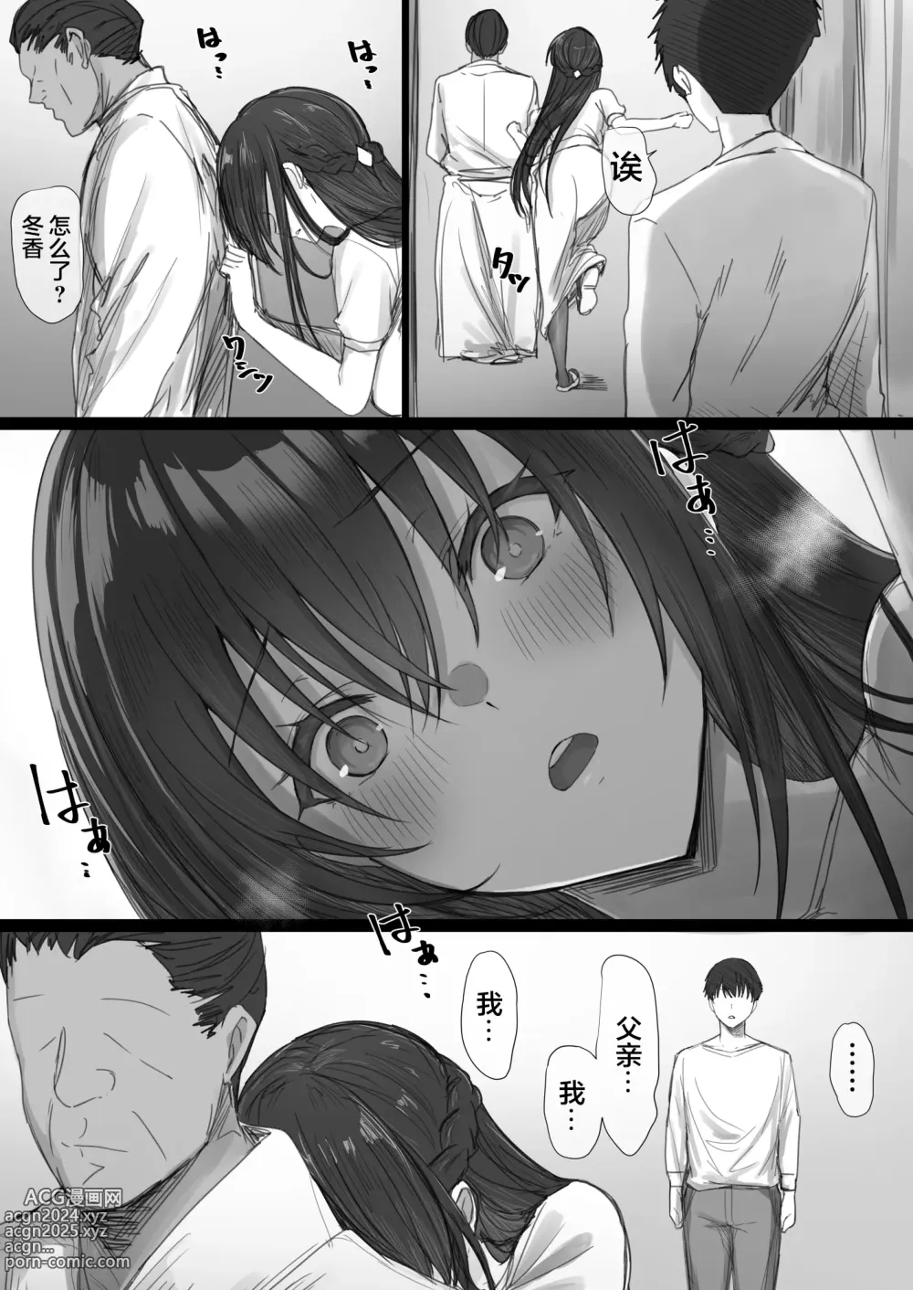 Page 77 of doujinshi Ki ga Tsuyoi Seiso na Hitozuma Reijou ga Netorareru made no Ichibu Shijuu II